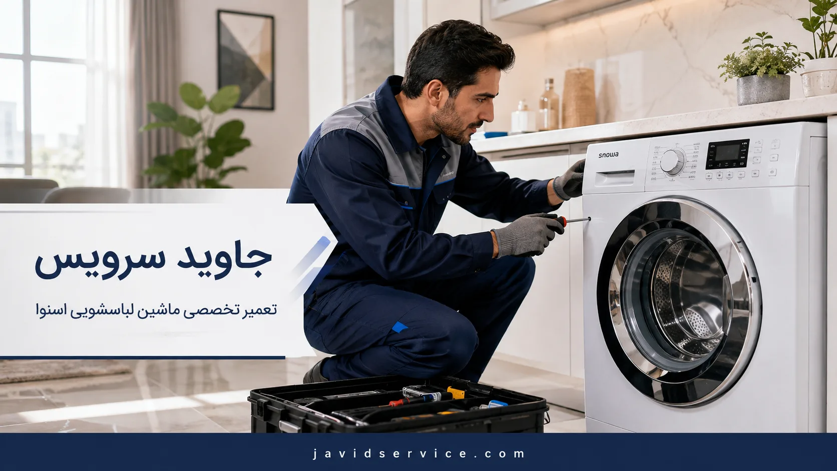 تعمیر لباسشویی اسنوا در اسلامشهر، واوان، رباط کریم و نسیم شهر توسط تعمیرکار